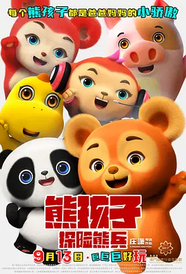 米奇影视777