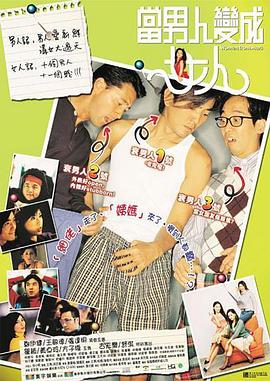 会长大人的妹妹