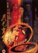 新花样约会