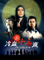 下游时代
