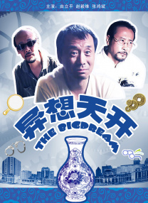 快乐星球第六部